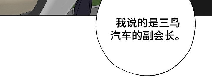 第27章：副会长