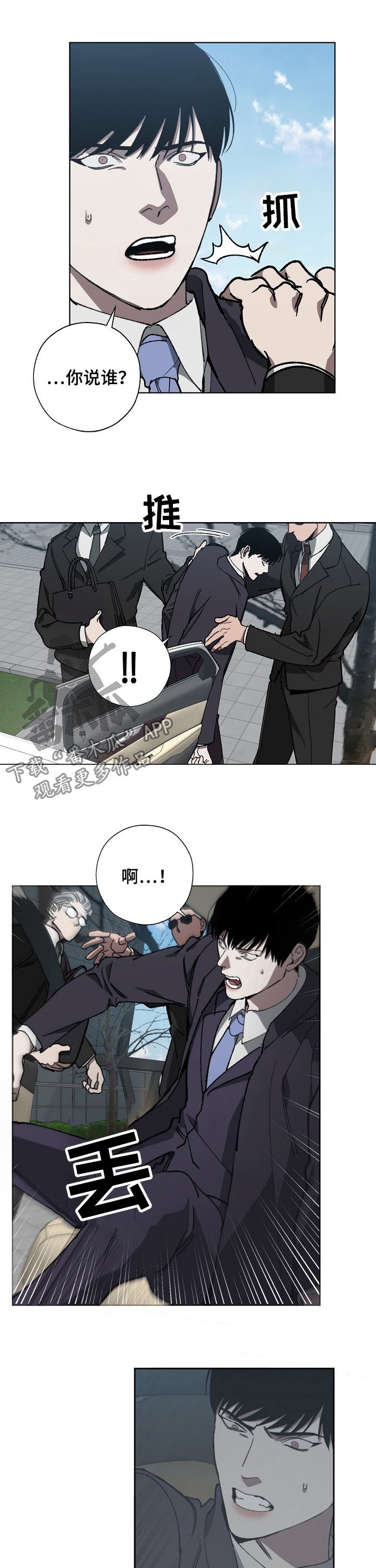 第27章：副会长