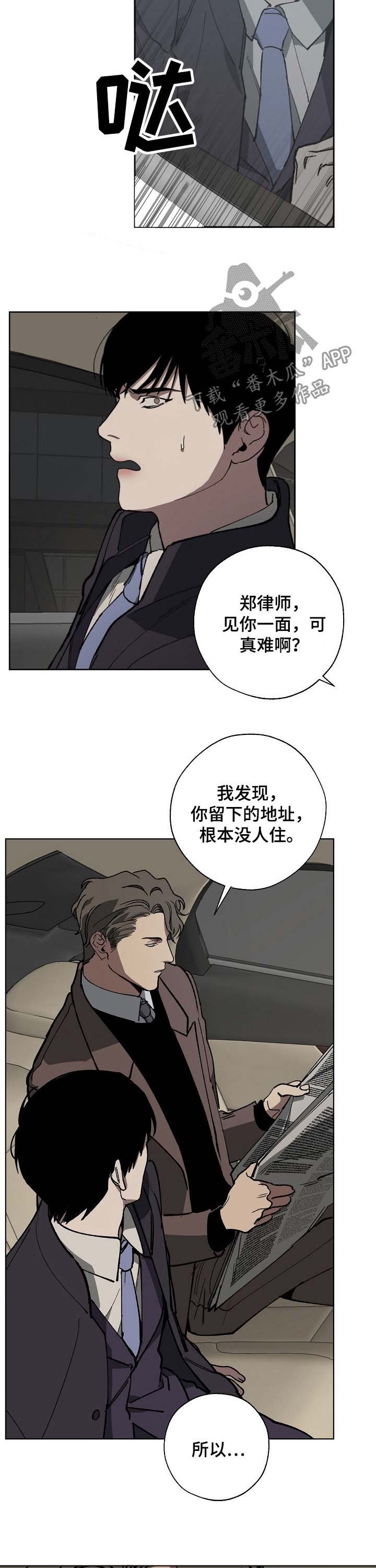 第27章：副会长