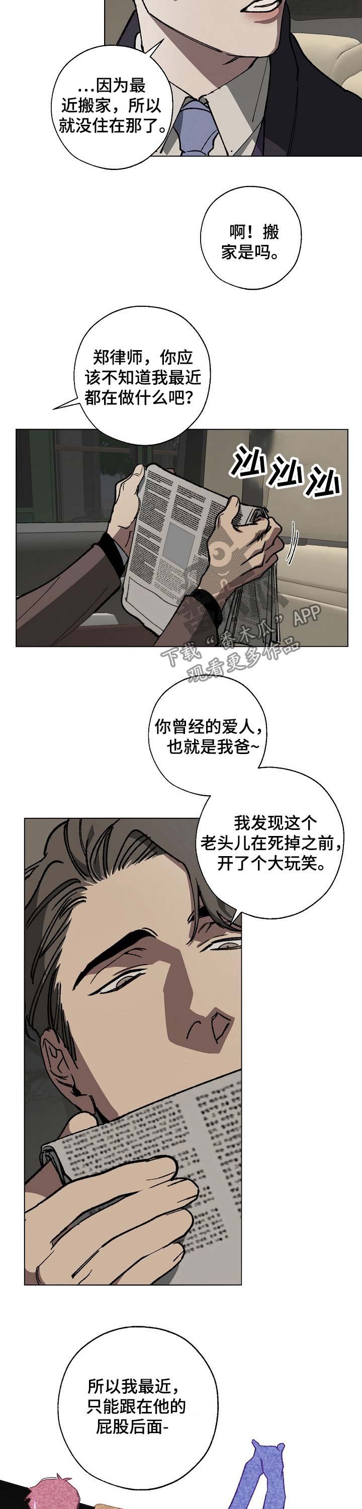 第27章：副会长