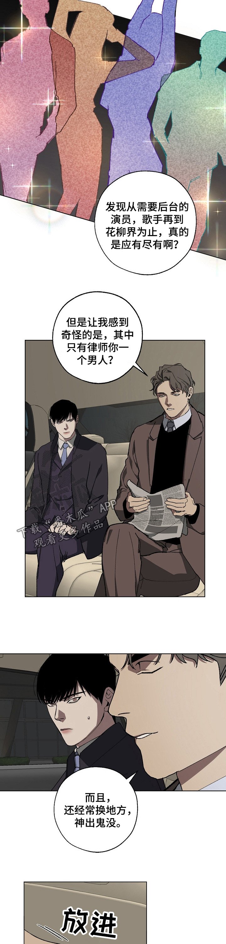 第27章：副会长