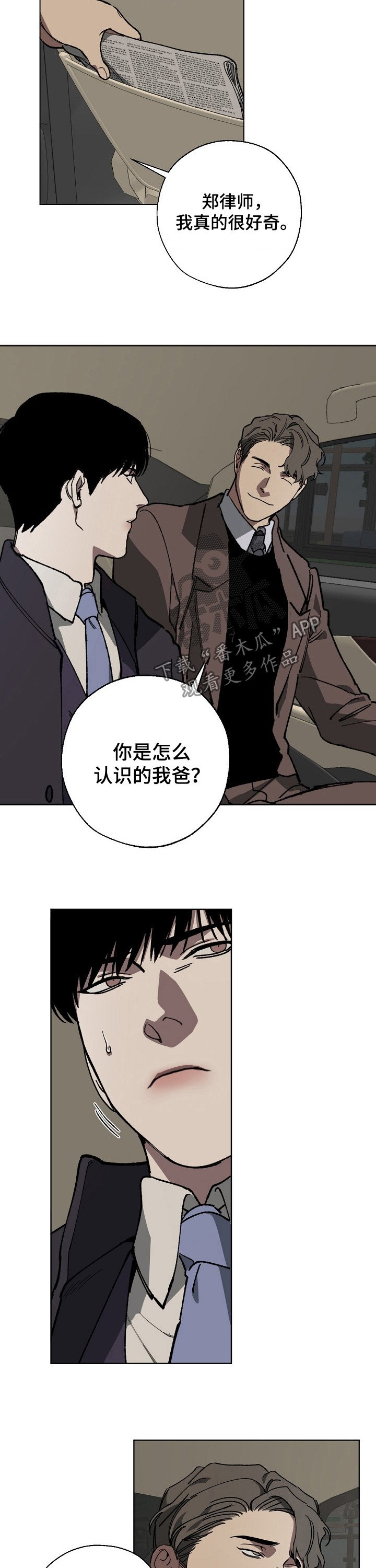 第27章：副会长