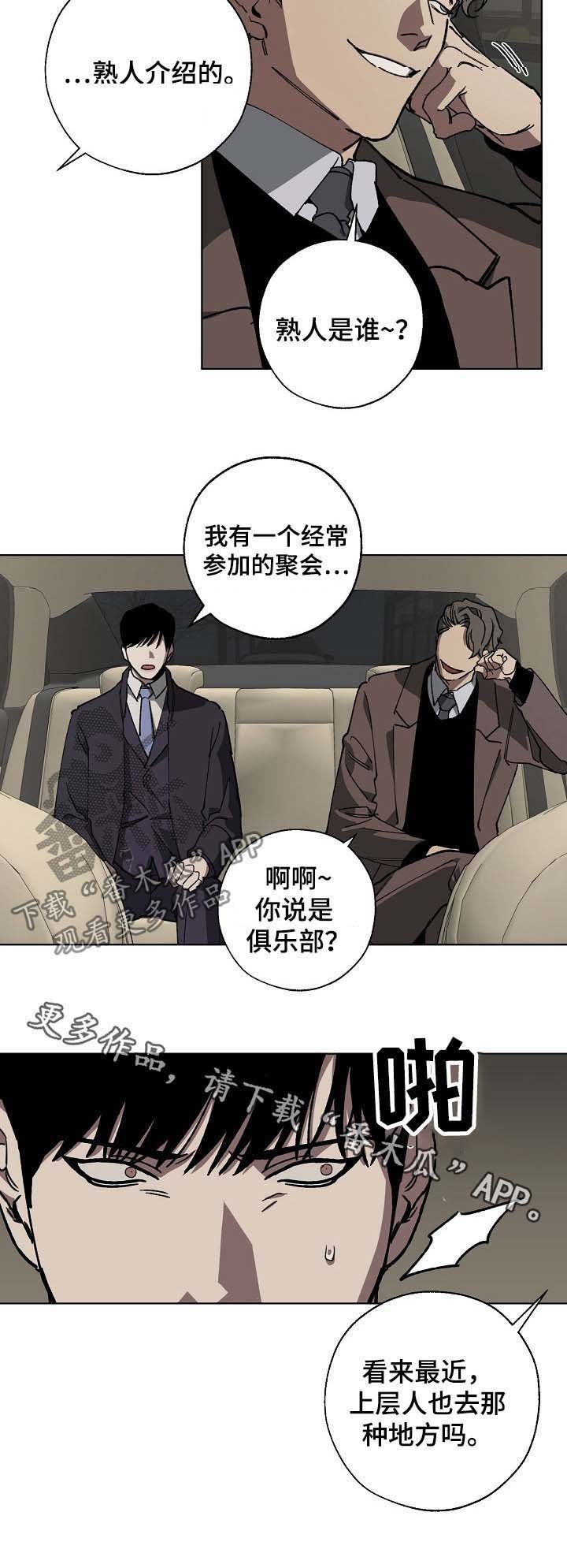 第27章：副会长