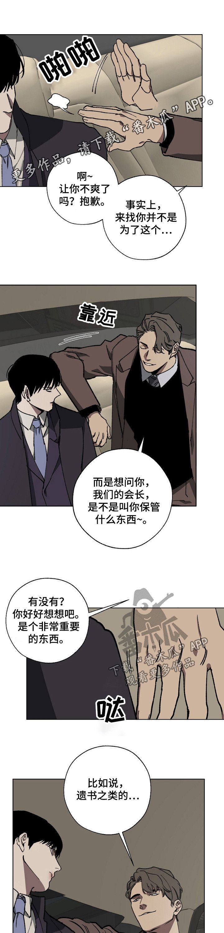 第28章：遗书