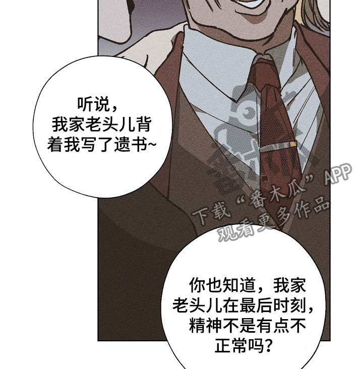 第28章：遗书