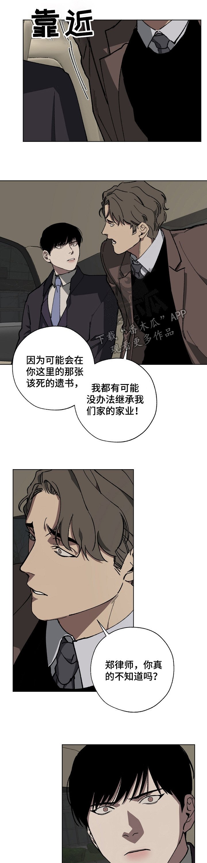 第28章：遗书