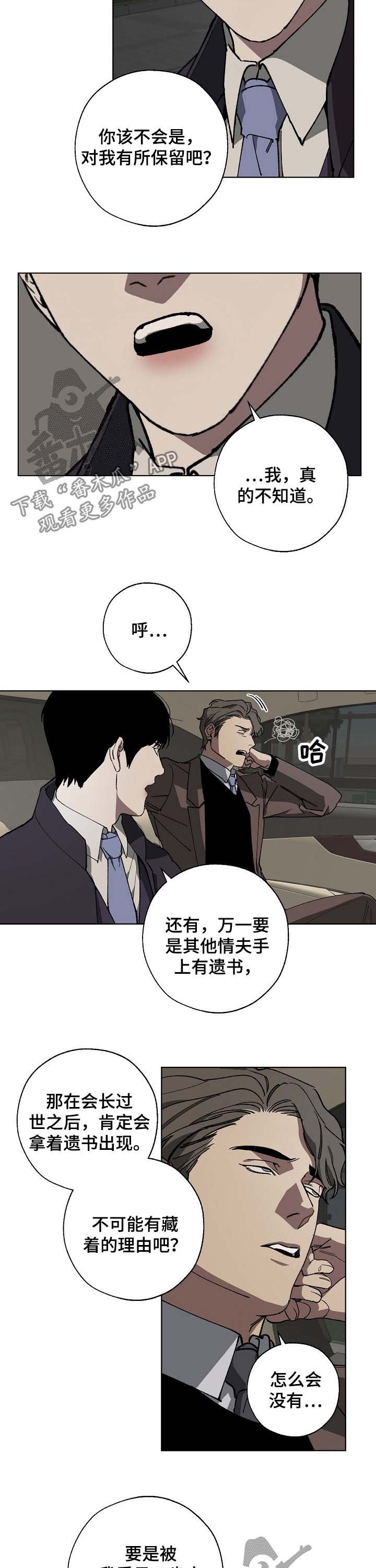 第28章：遗书