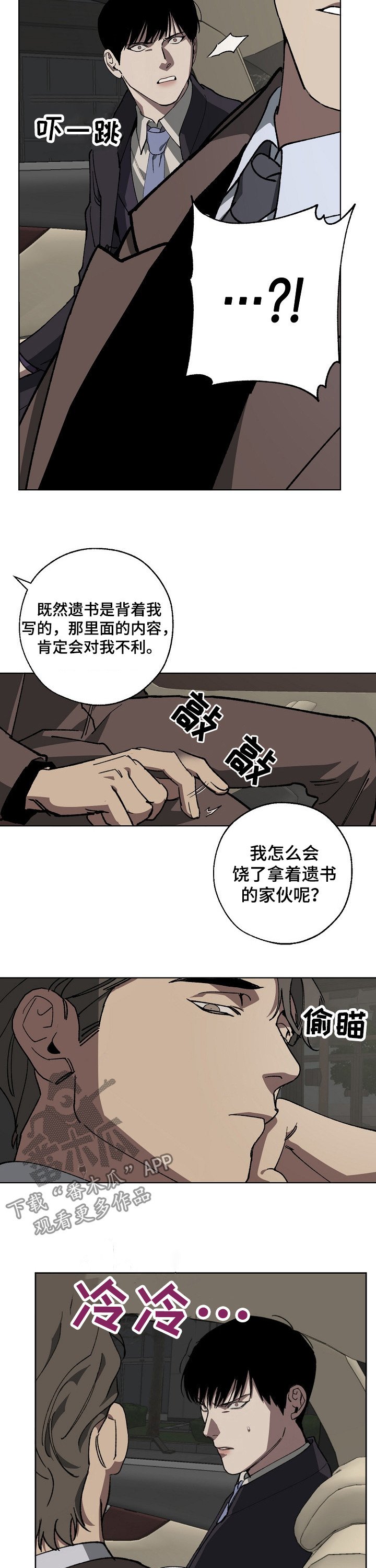 第28章：遗书