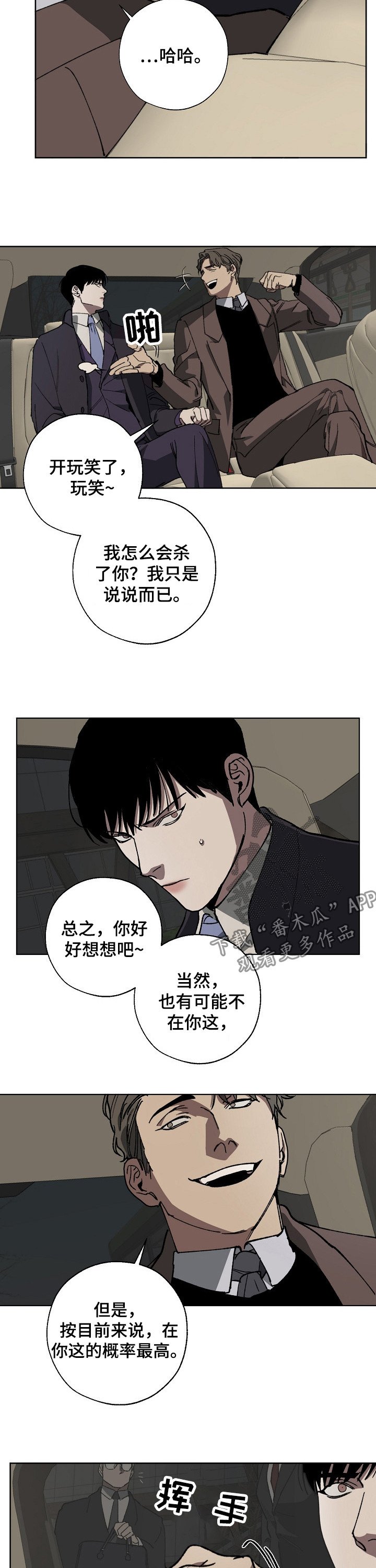 第28章：遗书