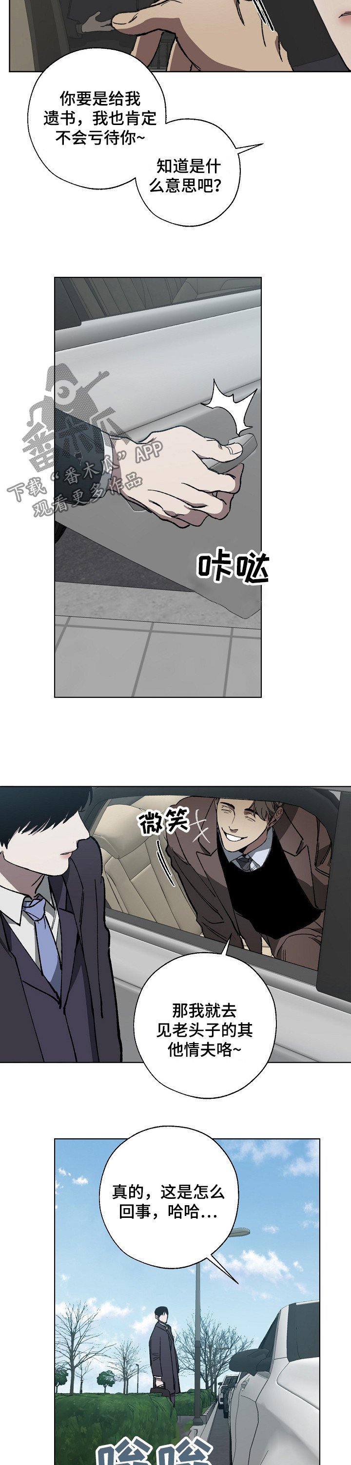 第28章：遗书