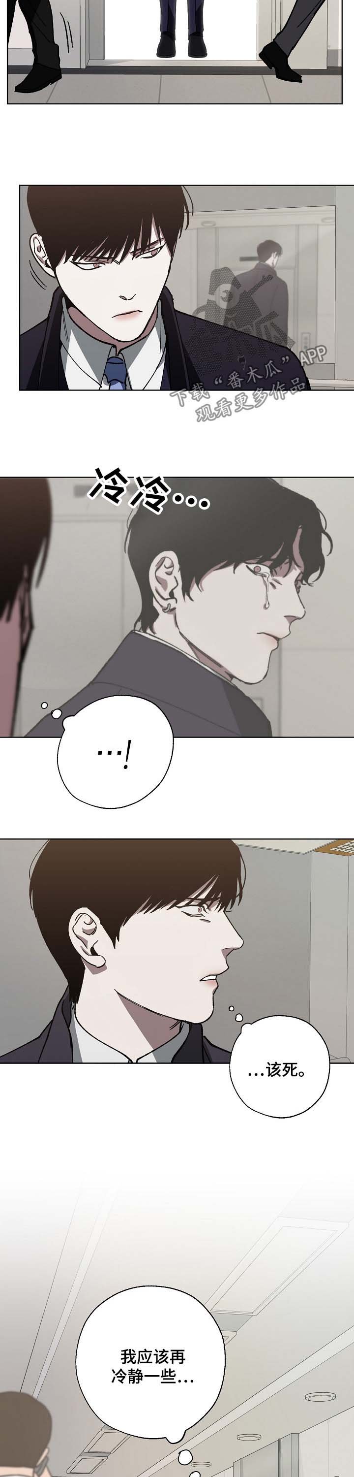 第29章：不能说的秘密