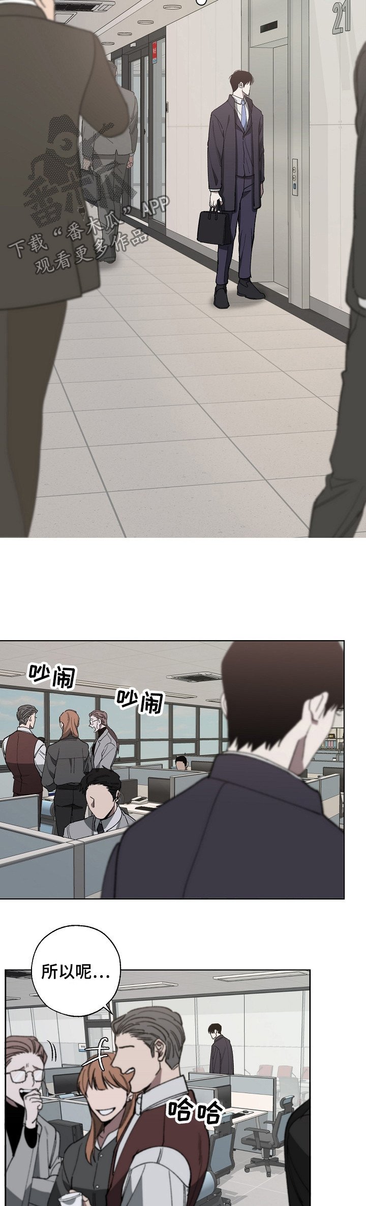 第29章：不能说的秘密