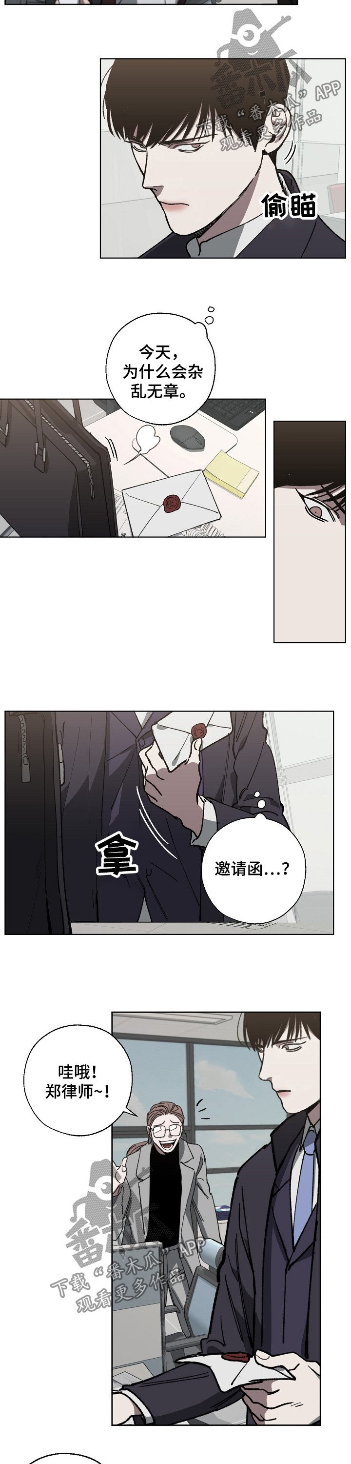第29章：不能说的秘密