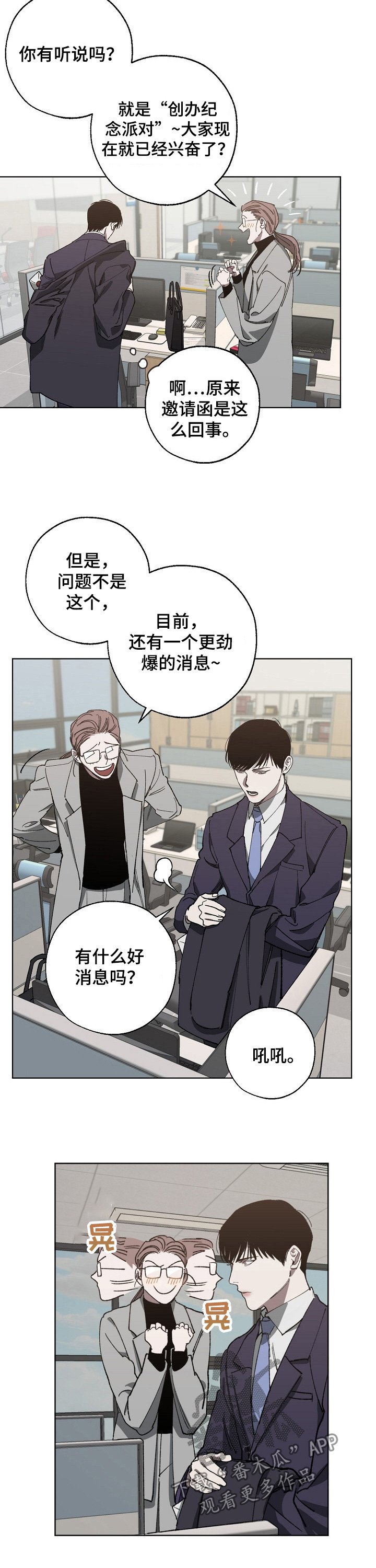 第29章：不能说的秘密