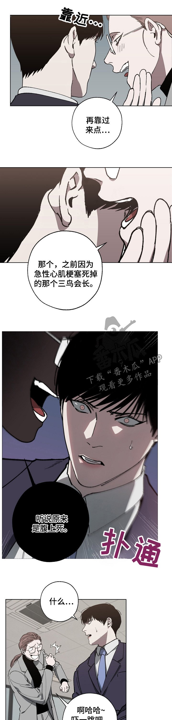 第29章：不能说的秘密