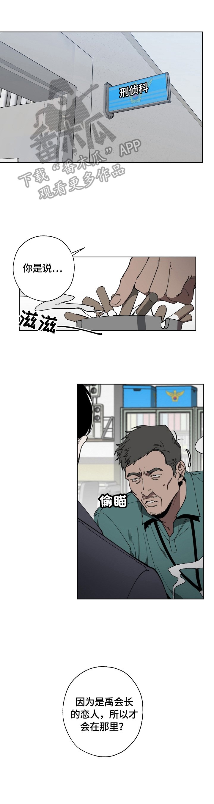 第3章：审问