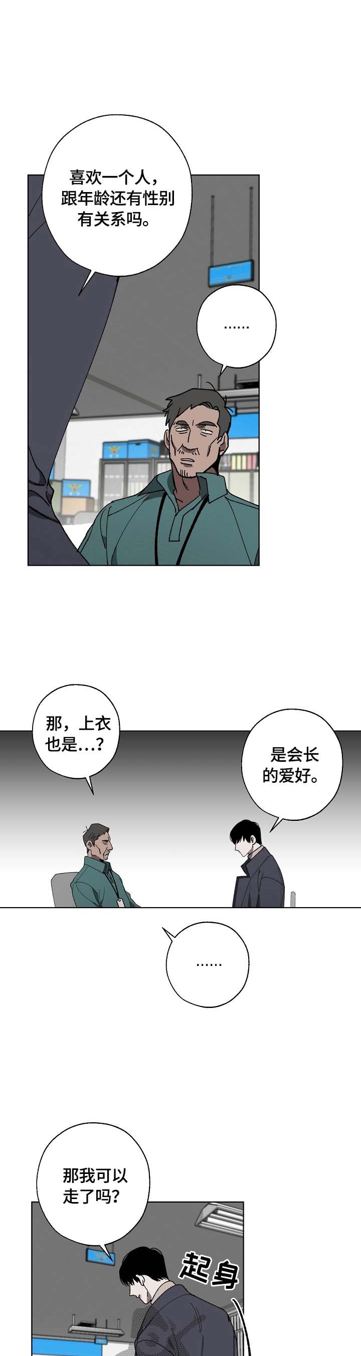 第3章：审问