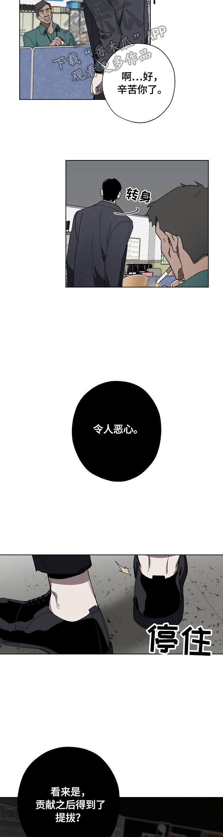 第3章：审问