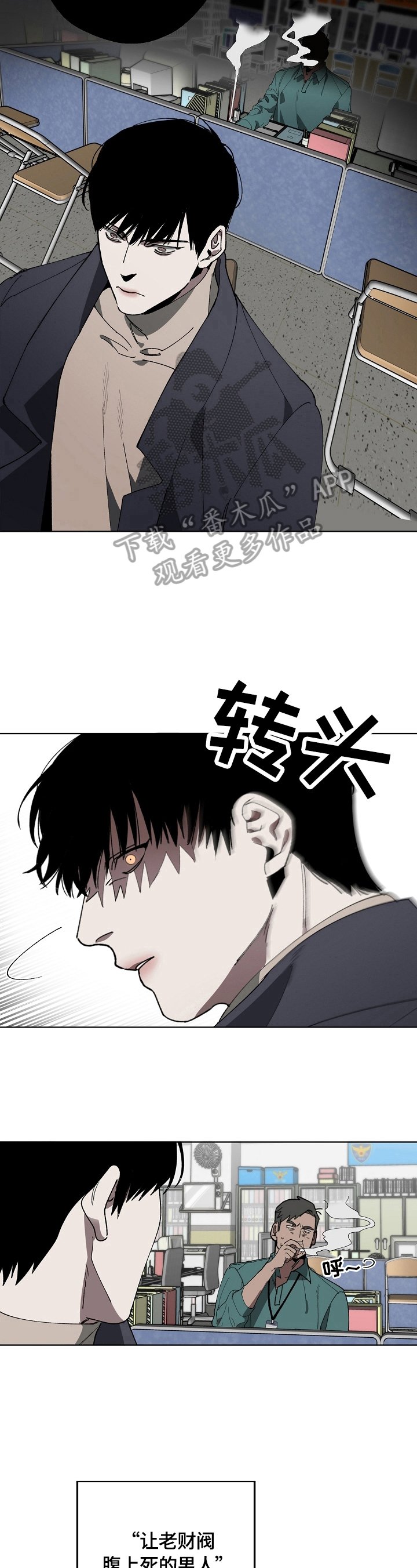 第3章：审问