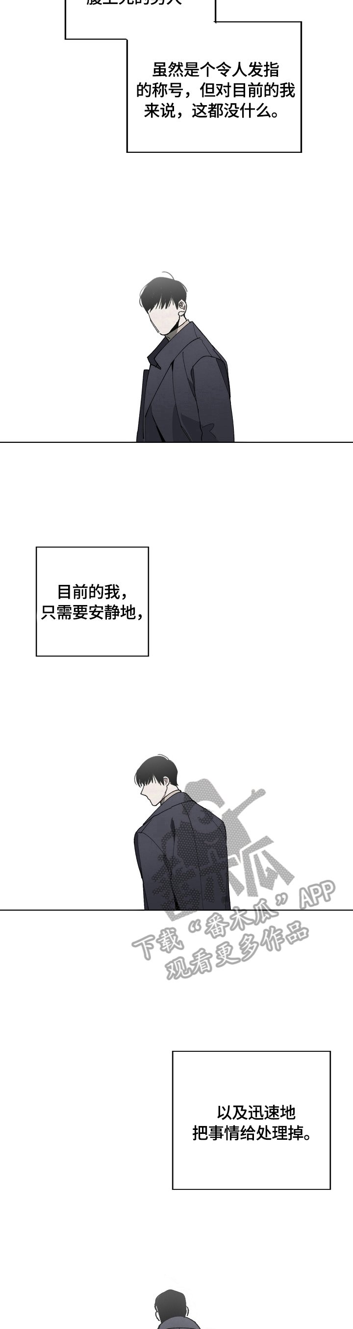 第3章：审问