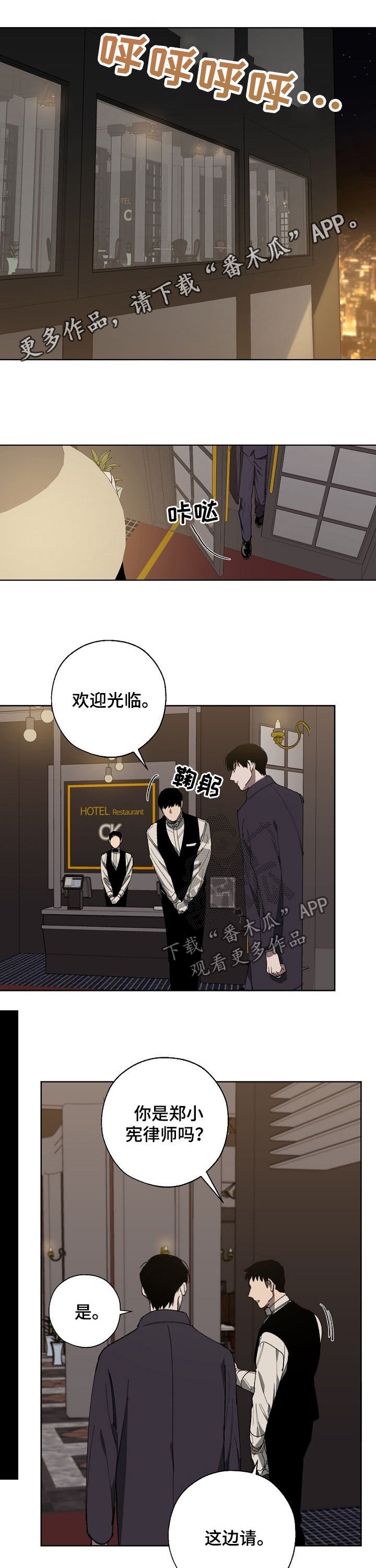 第31章：见面