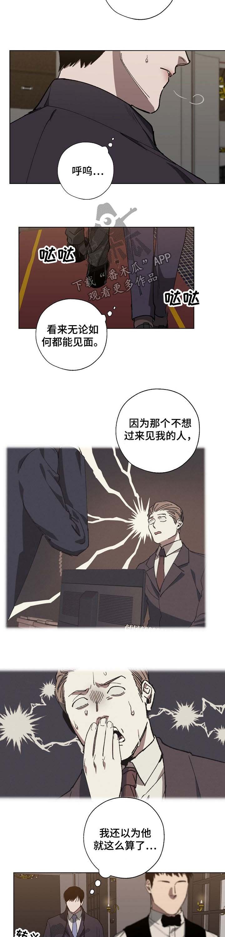 第31章：见面