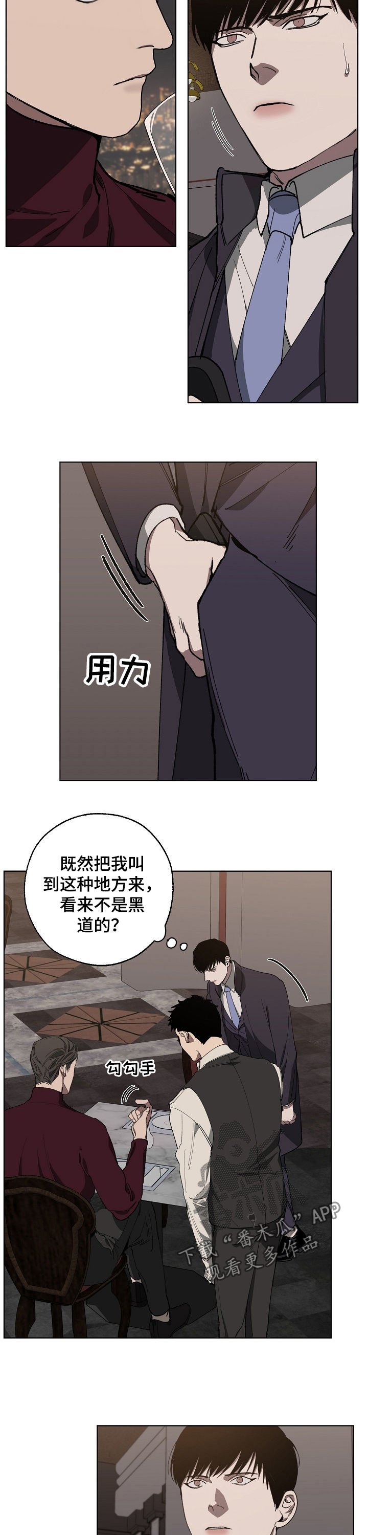 第31章：见面