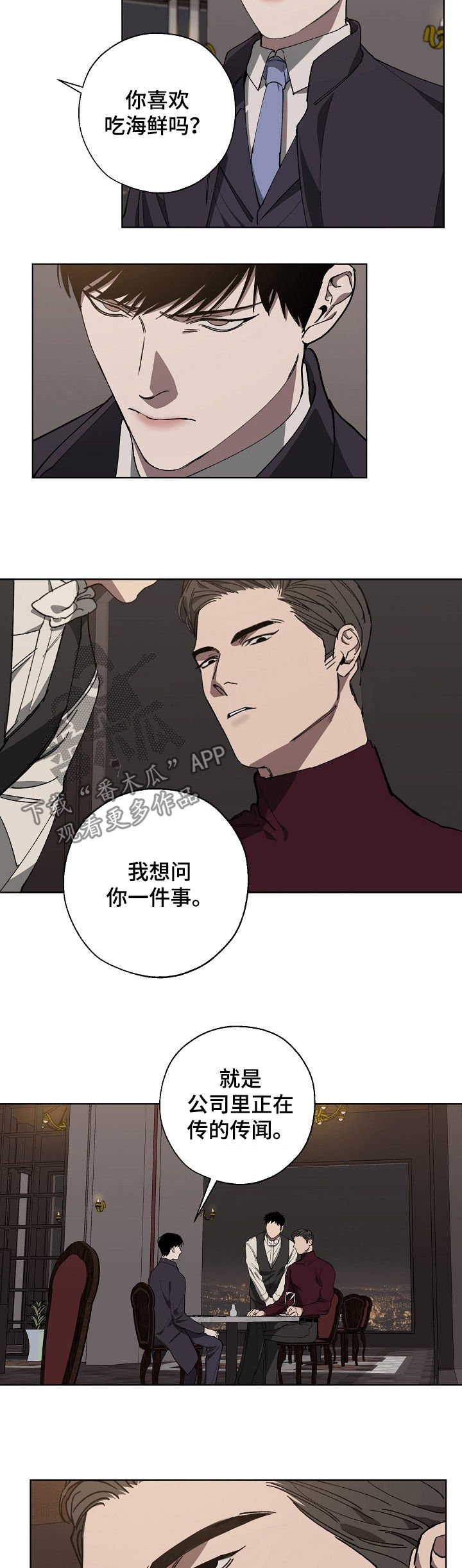 第31章：见面
