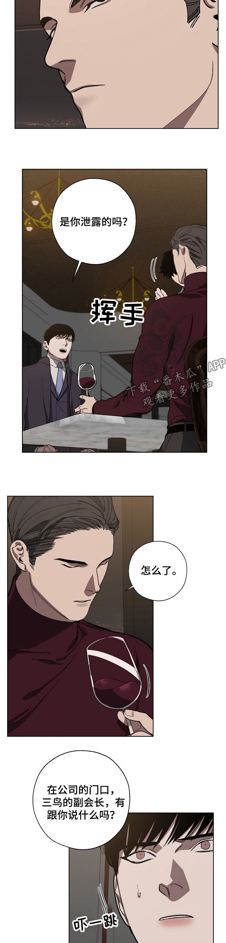 第31章：见面