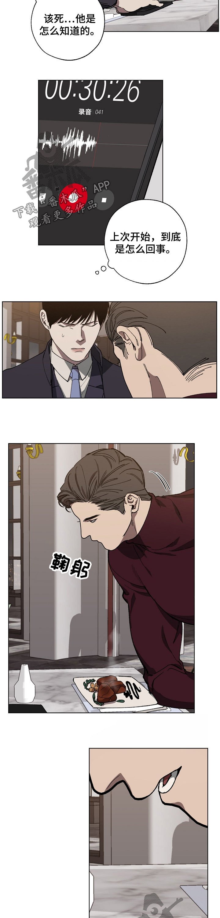 第32章：录音