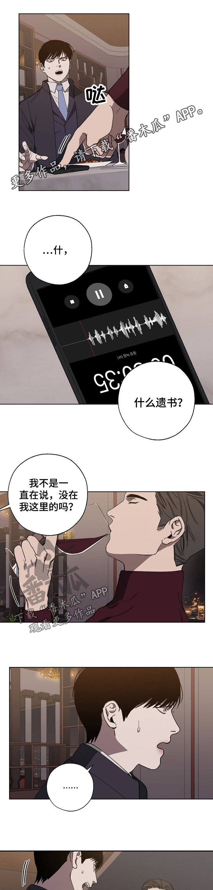 第33章：我去找