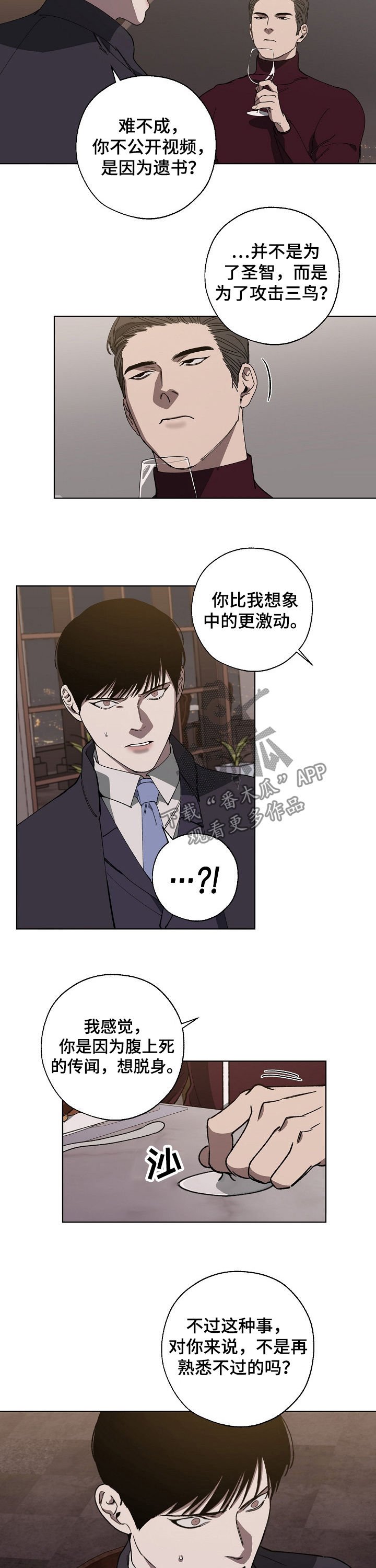 第33章：我去找