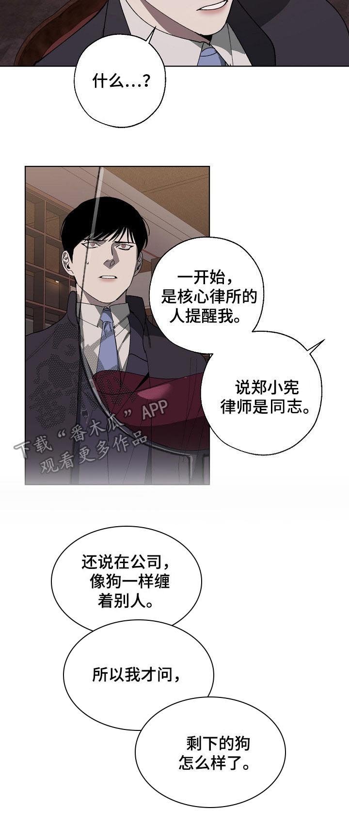 第33章：我去找