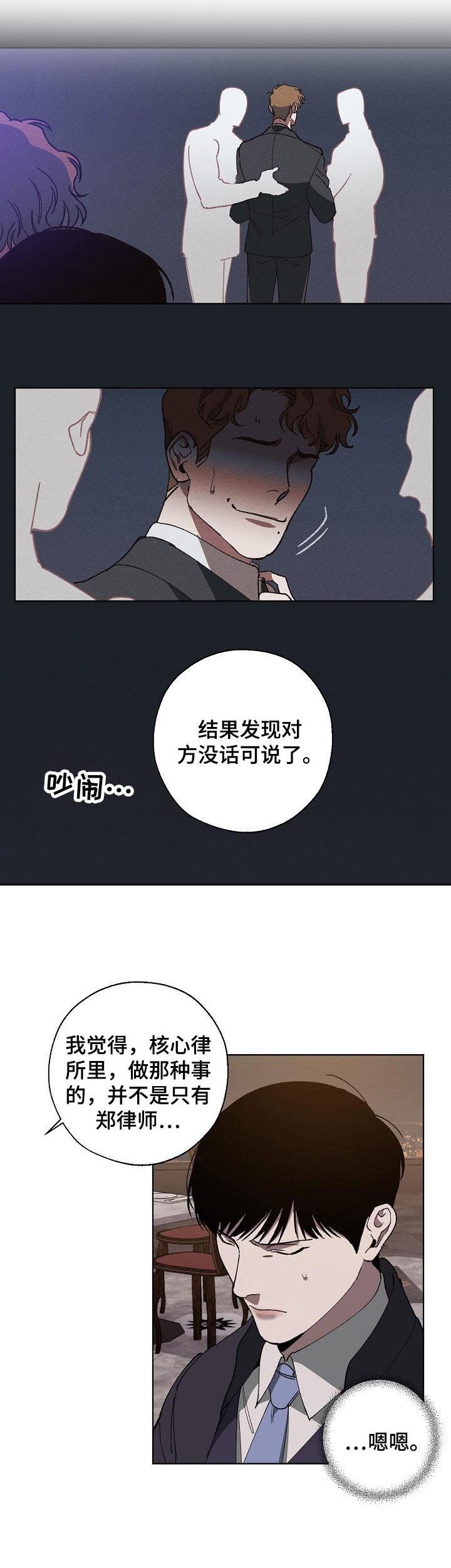 第33章：我去找
