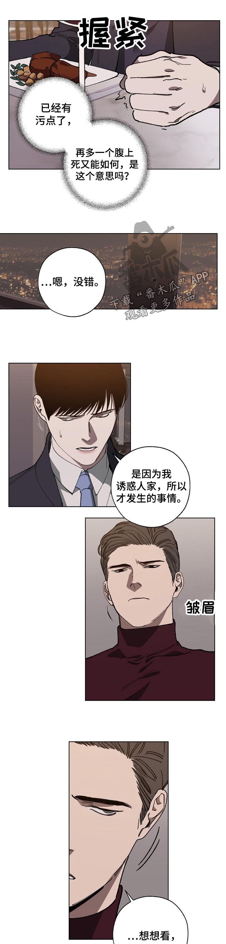 第33章：我去找