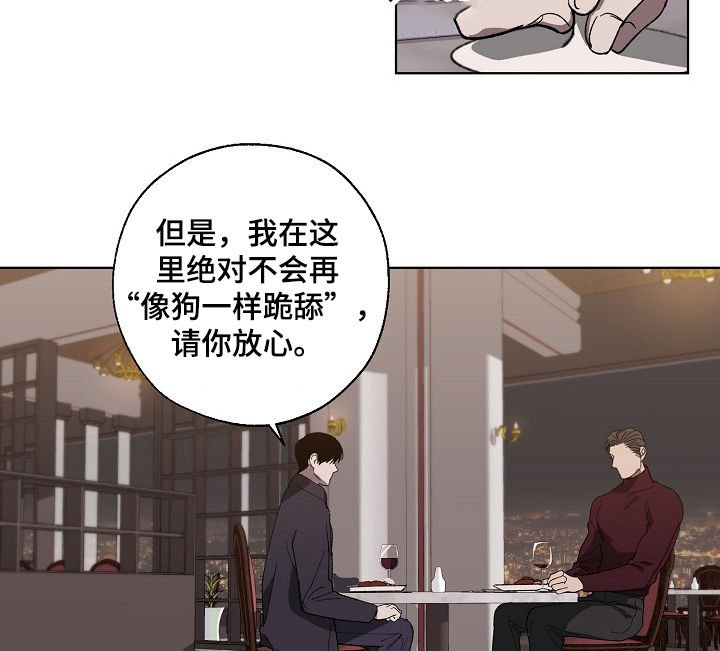 第33章：我去找
