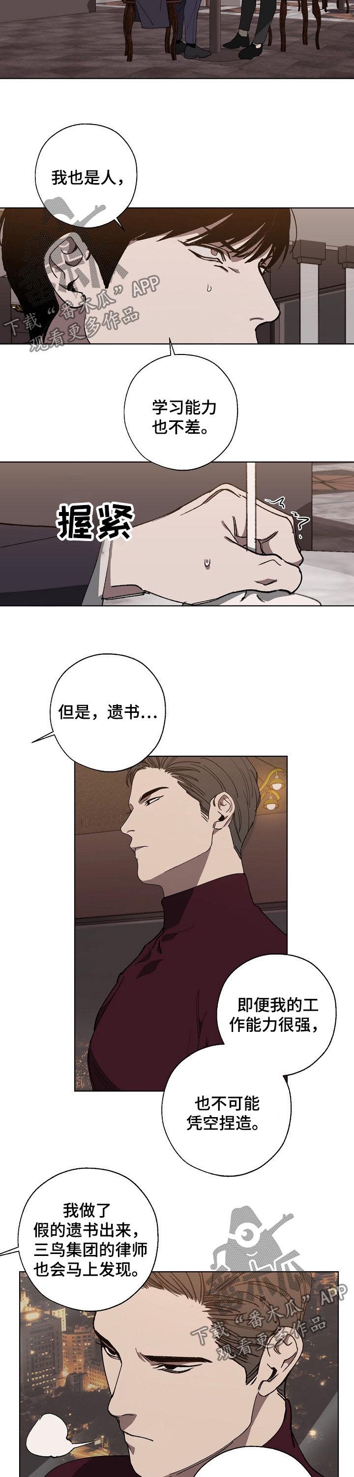 第33章：我去找