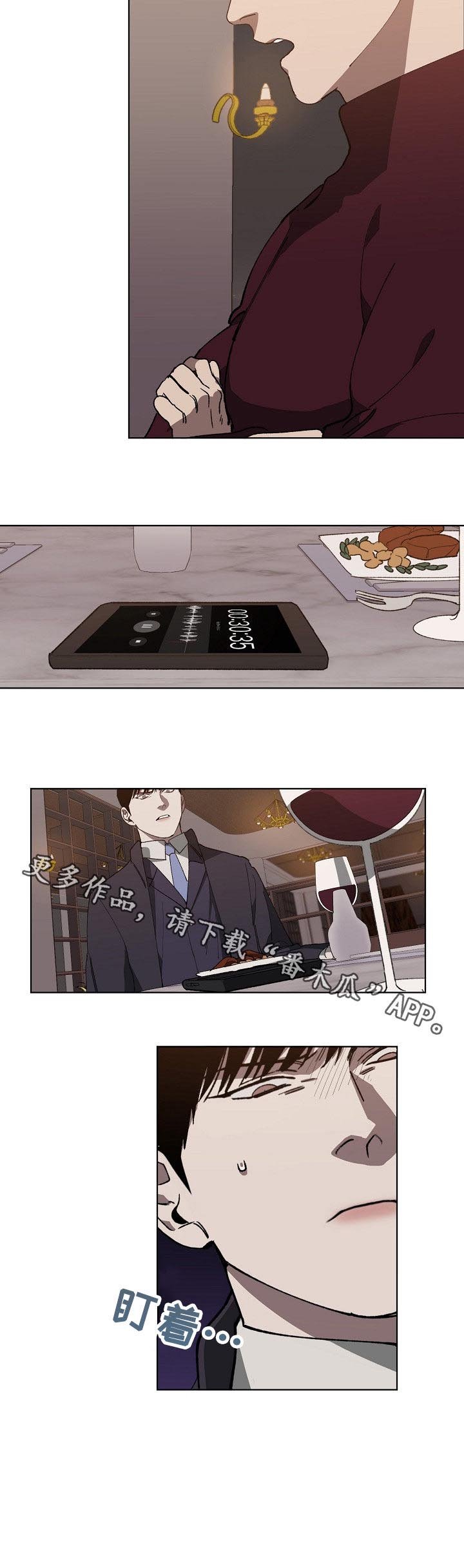 第33章：我去找
