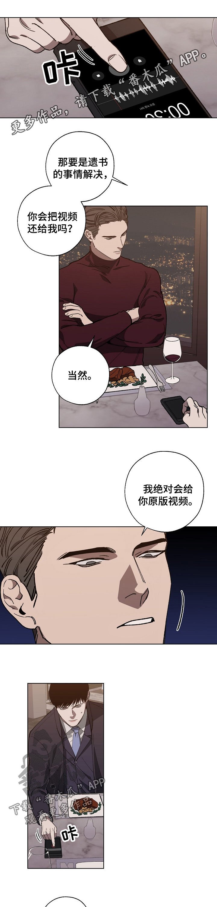 第34章：耻辱