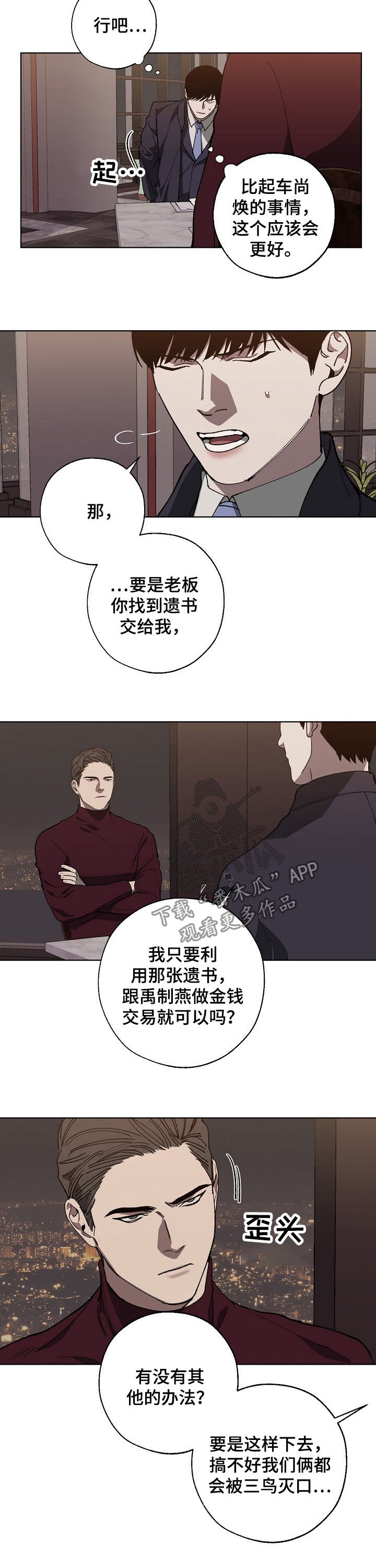 第34章：耻辱