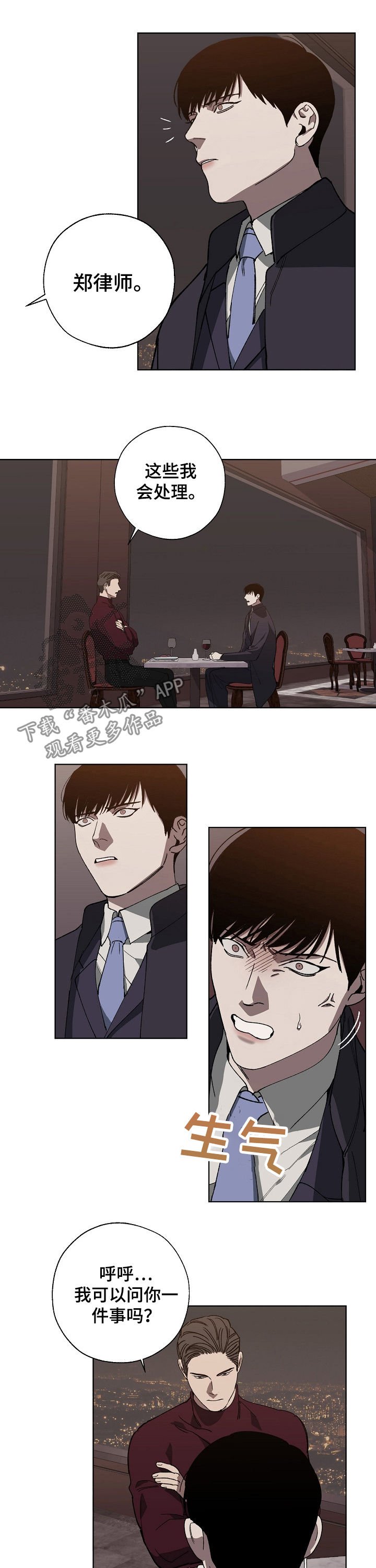 第34章：耻辱