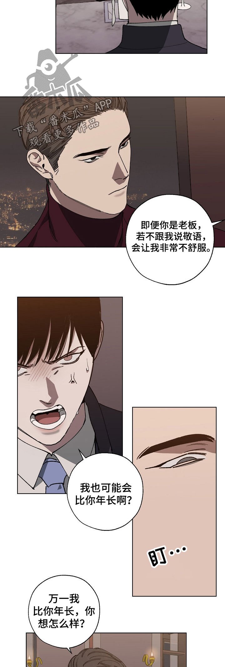 第34章：耻辱