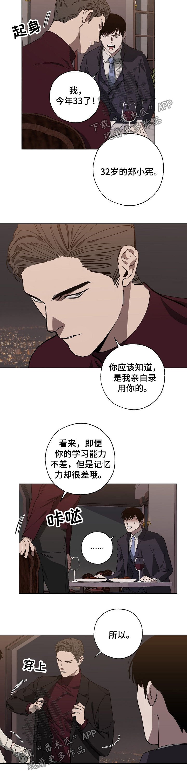 第34章：耻辱