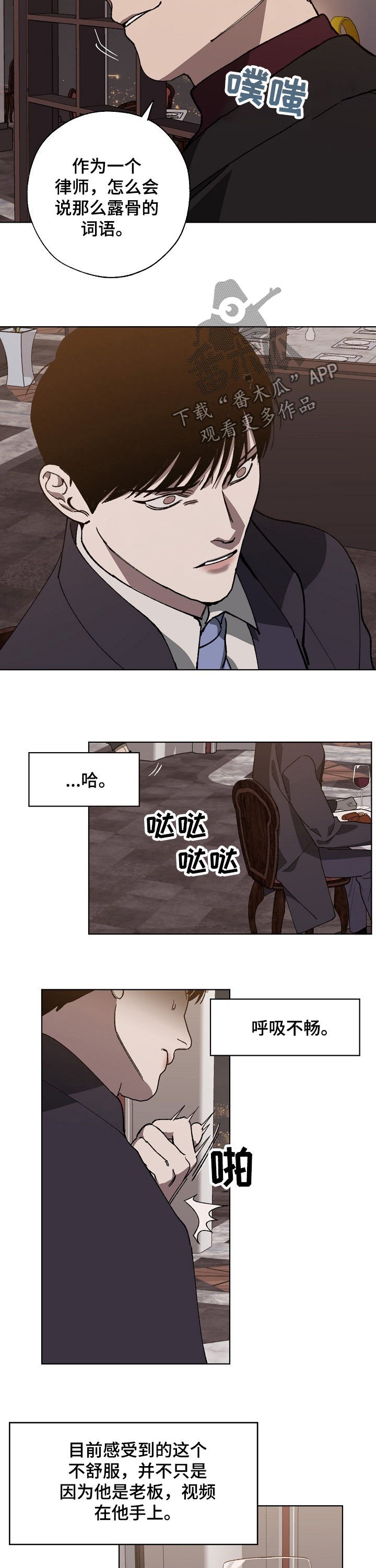 第34章：耻辱