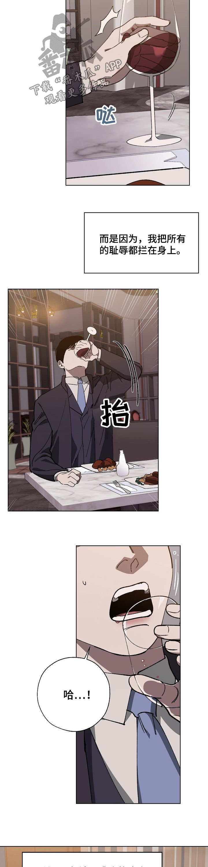 第34章：耻辱