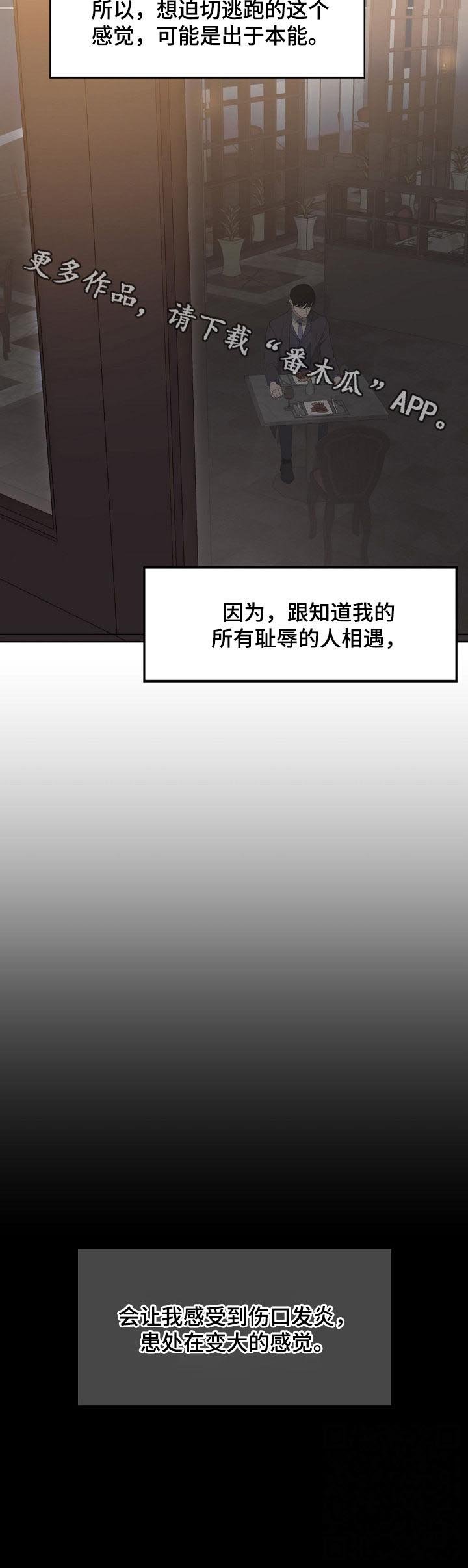 第34章：耻辱