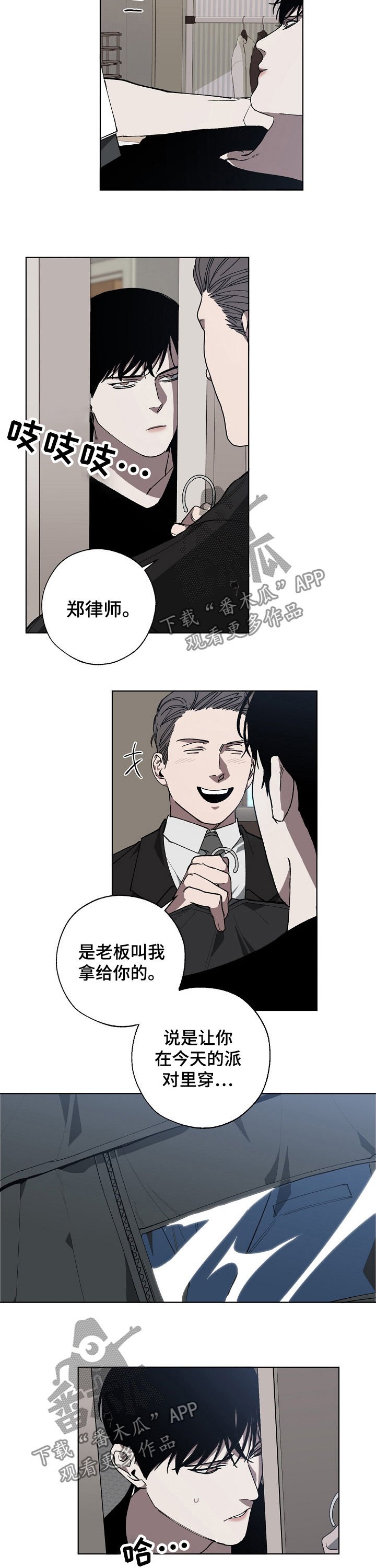 第35章：派对