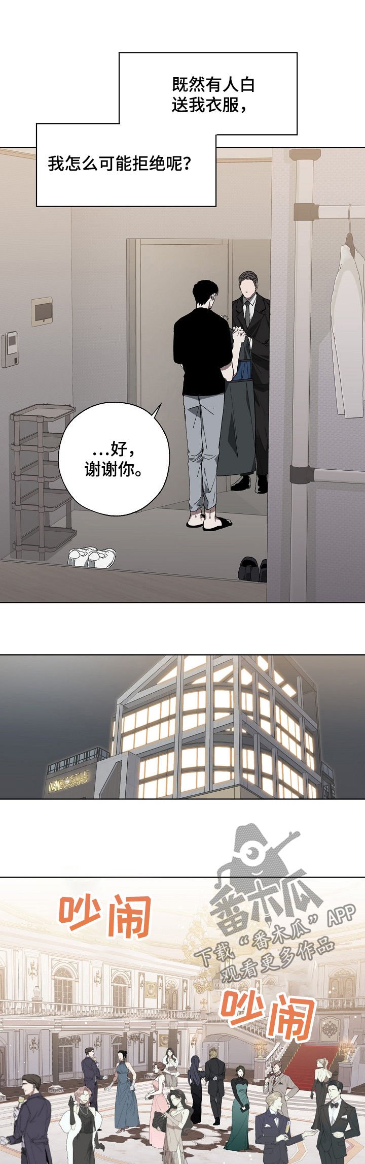 第35章：派对