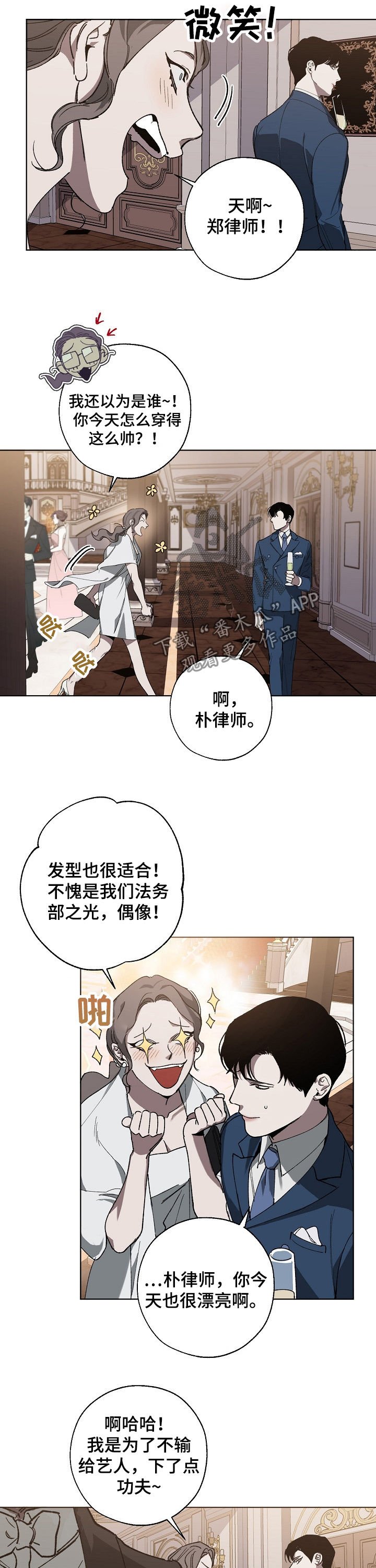 第35章：派对