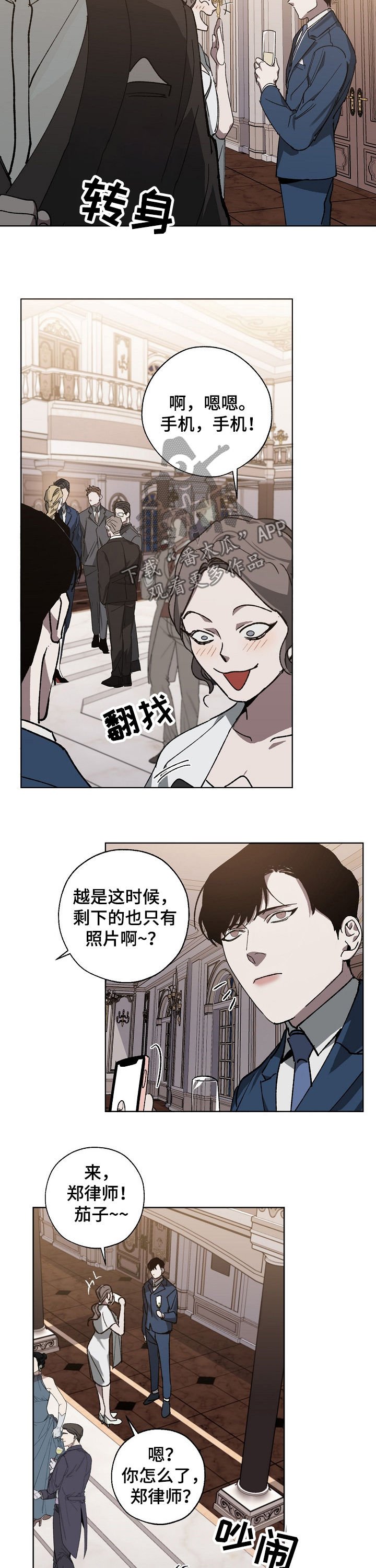 第35章：派对